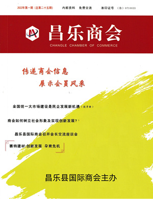 《昌樂商會》刊文丨創新發展 孕育先機—記山東賽特建材股份有限公司董事長、總經理賈聰遠